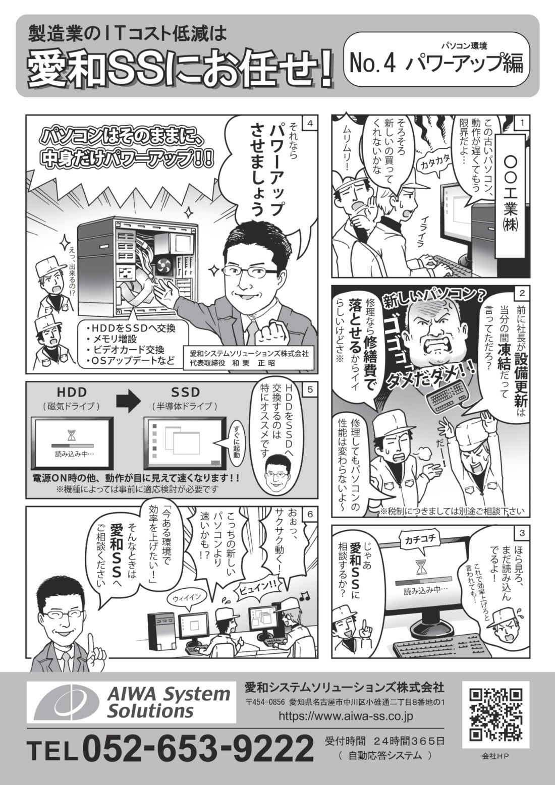 マンガ第4話