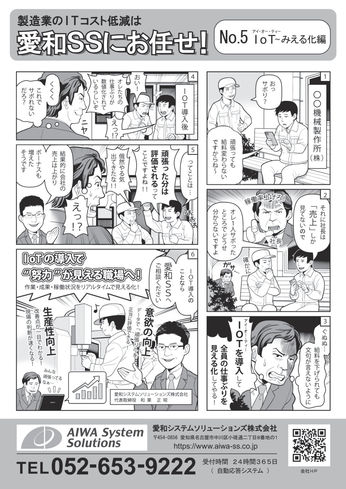マンガ第5話